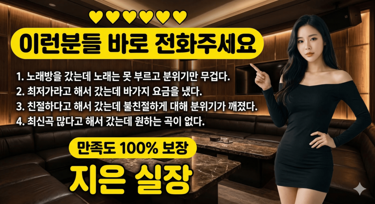 강남에서 여유로운 밤을 보내는 방법, 강남도파민이 주는 새로운 경험