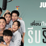 ดูหนังเต็มเรื่องกับการถ่ายทอดอารมณ์ผ่านภาพและการแสดงที่น่าประทับใจ